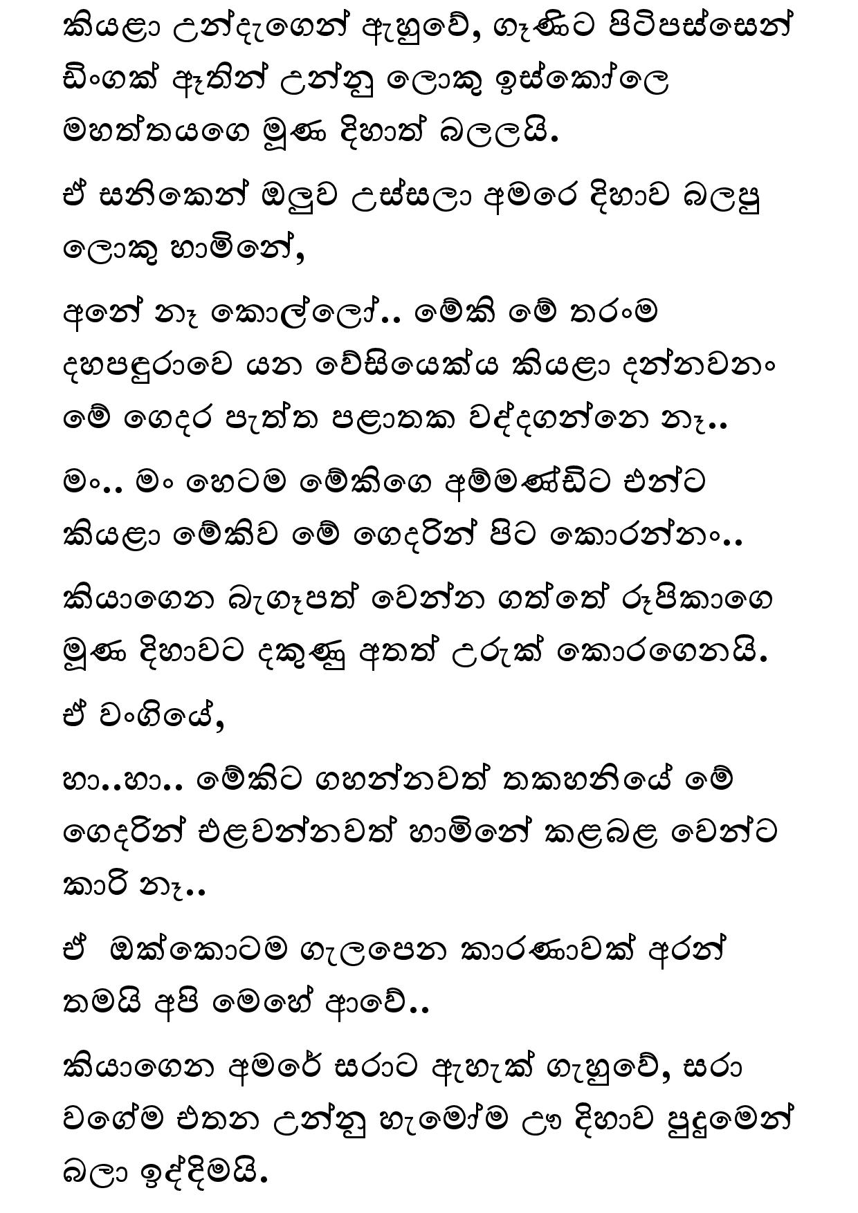 Amarabandu 29 page 008 walkatha9 Official සිංහල වල් කතා